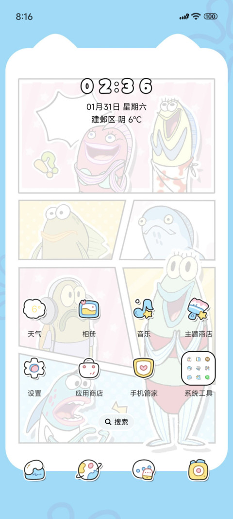 多巴胺比奇堡居民 screenshot