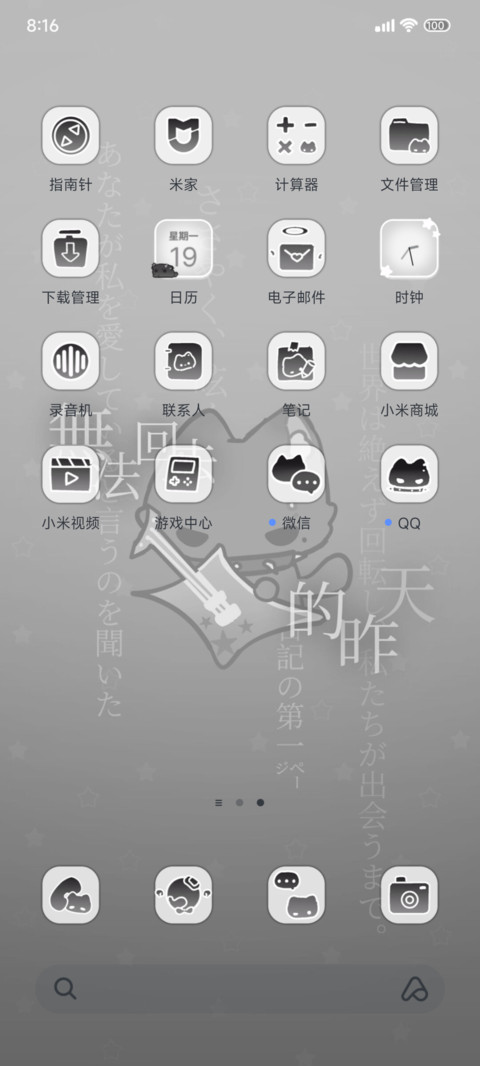 全局 黑亚哥特小猫 screenshot