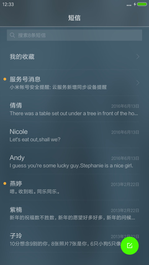 我心青春—荧光绿 screenshot