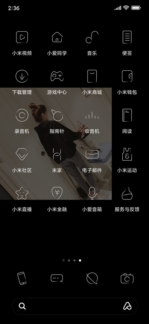 因为 我喜欢你 screenshot