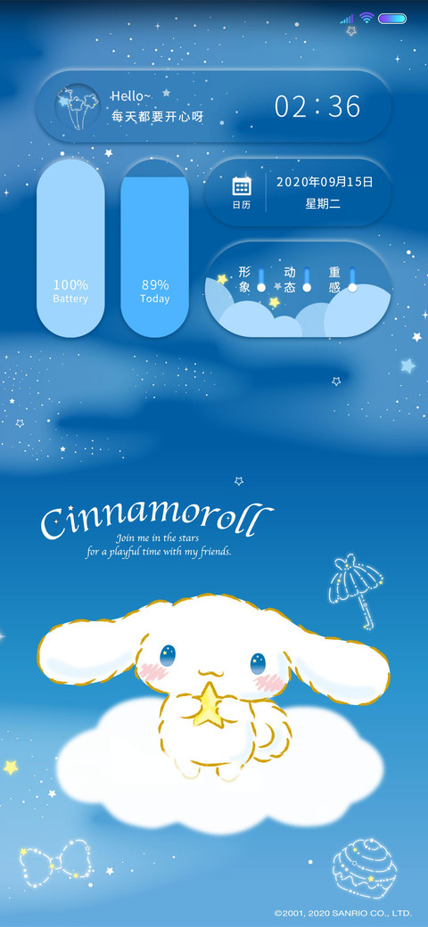 Cinnamoroll 晚安 screenshot