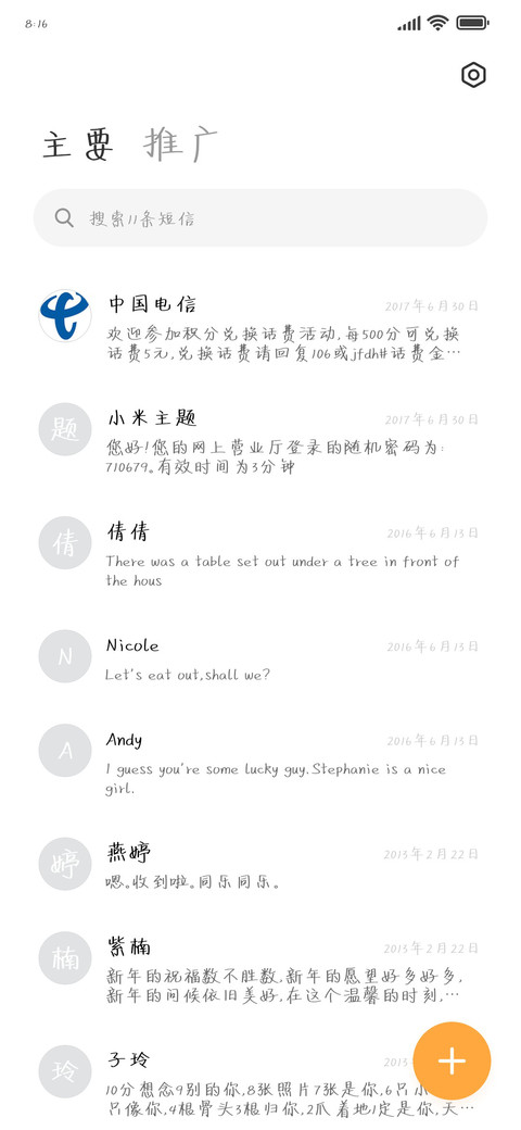 颖宝情书体 screenshot