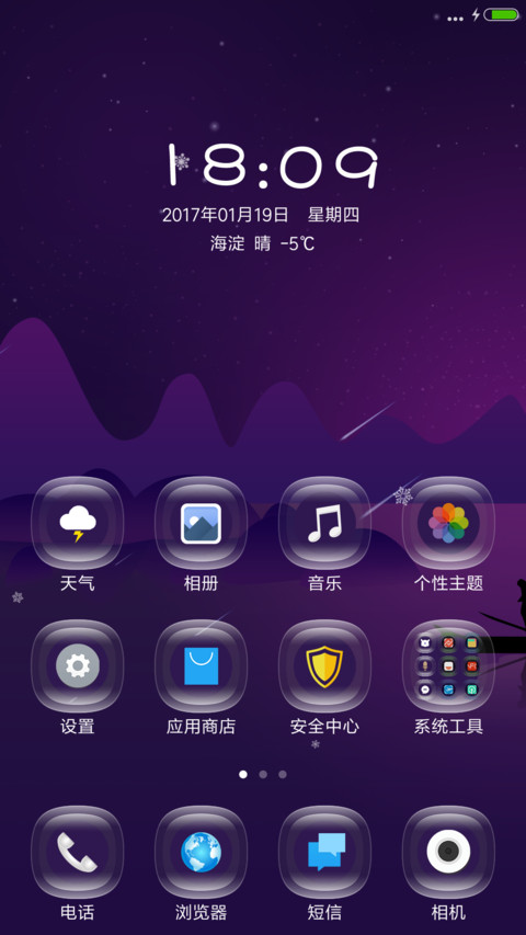 月下孤影 screenshot