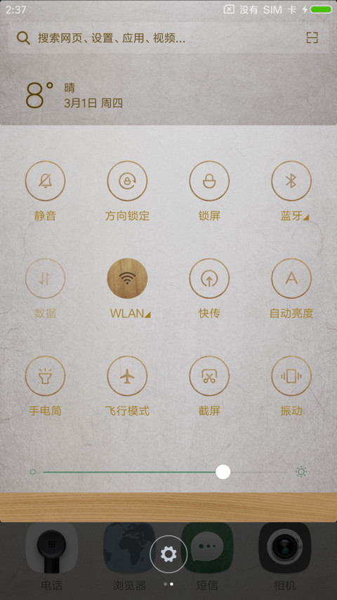 尚尚 screenshot