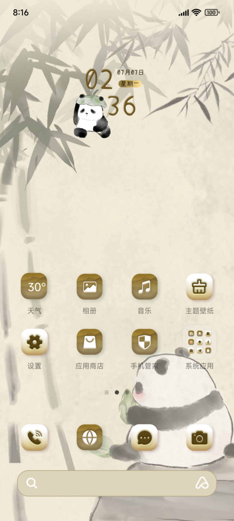 国风水墨熊猫新拟态 screenshot