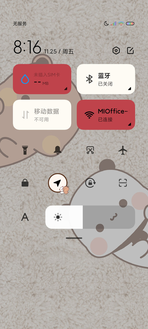 偷看手机 一二 screenshot