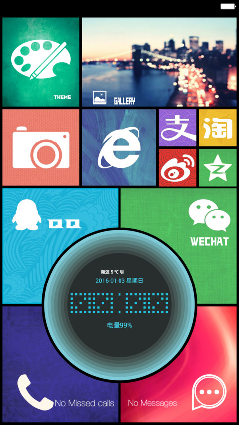 win10+百变相框+状态栏美化 screenshot