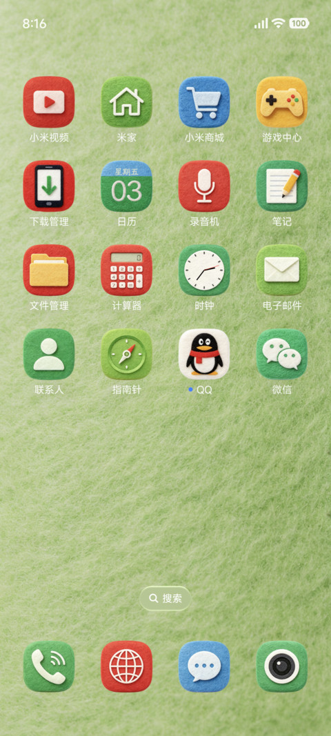 春野路标 screenshot