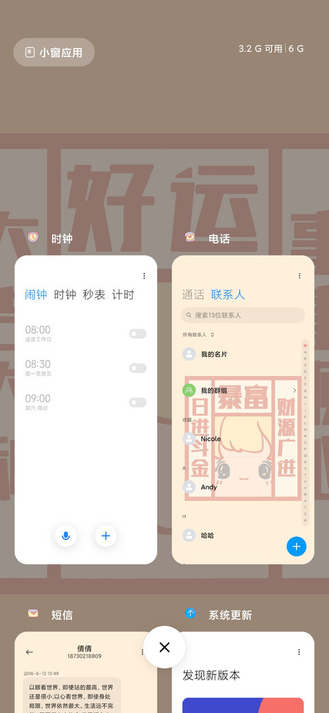 我要大吉大利 screenshot