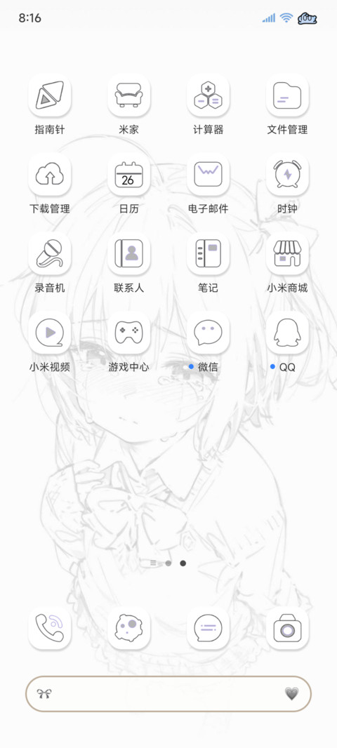 氛围 我们的约定 screenshot