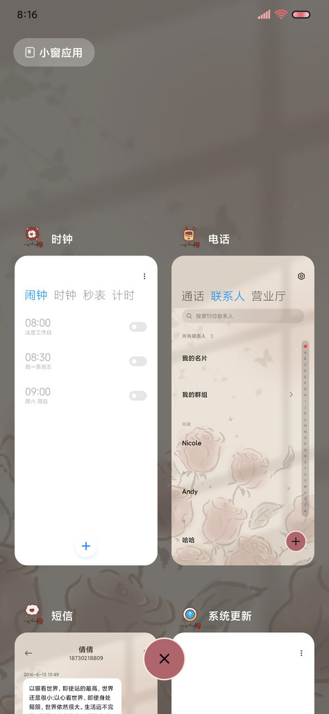 复古浪漫红玫瑰 screenshot