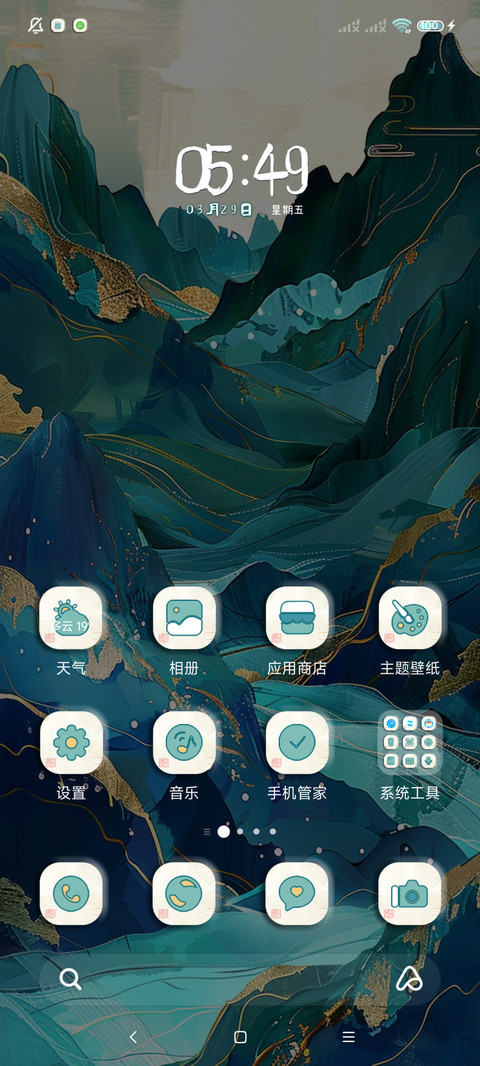 十二时辰青绿春山 screenshot