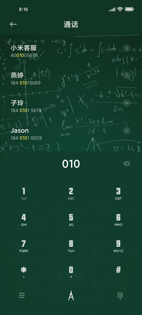 高考加油 蓄势待发 screenshot