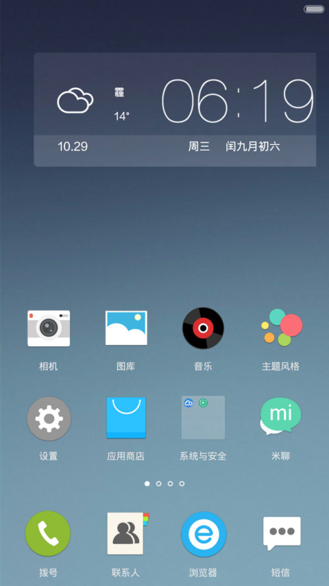 Mi Plane（5星好评送福利+超级自由桌面双体验） screenshot