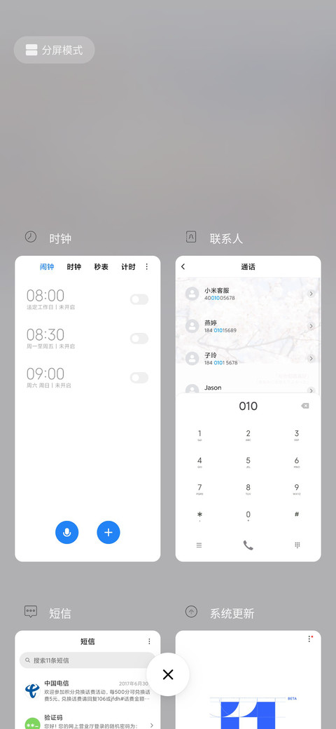 樱花樱花想见你 screenshot