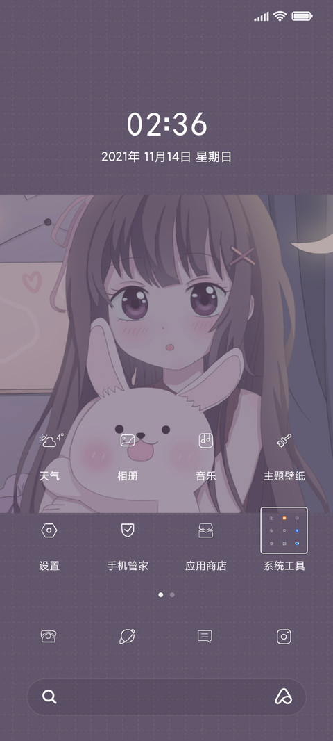 孤单小世界 screenshot