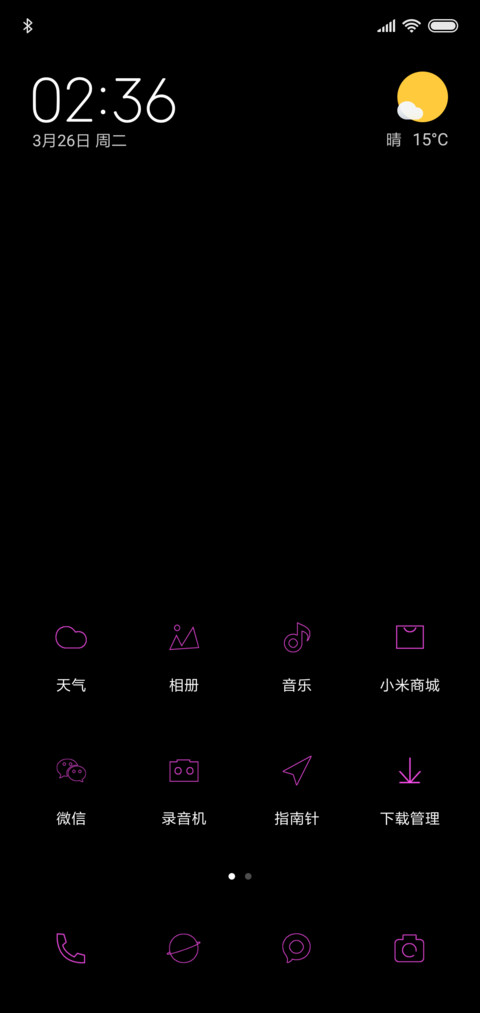 色彩 screenshot