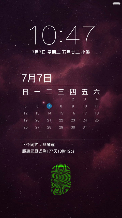 指纹解锁 screenshot