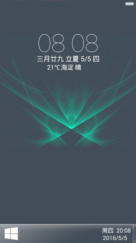 返现3元中）扁平美到扁平+WIN自由桌面 screenshot