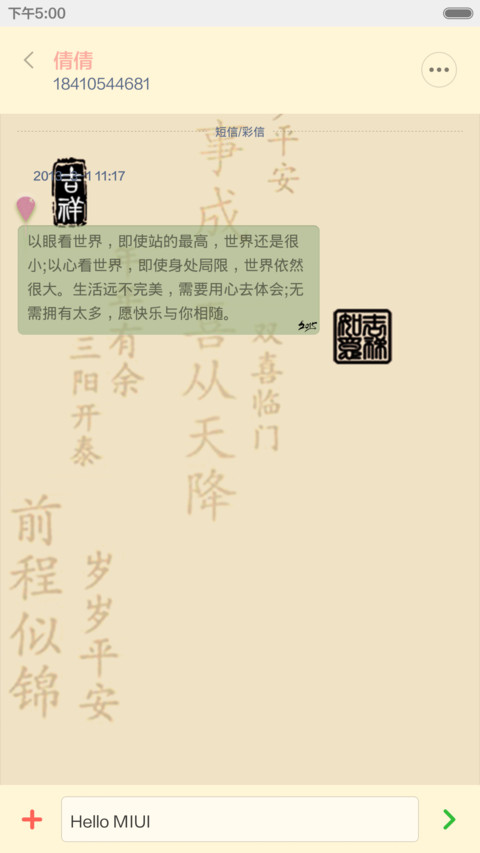 羊年大吉【四锁屏+V6】 screenshot