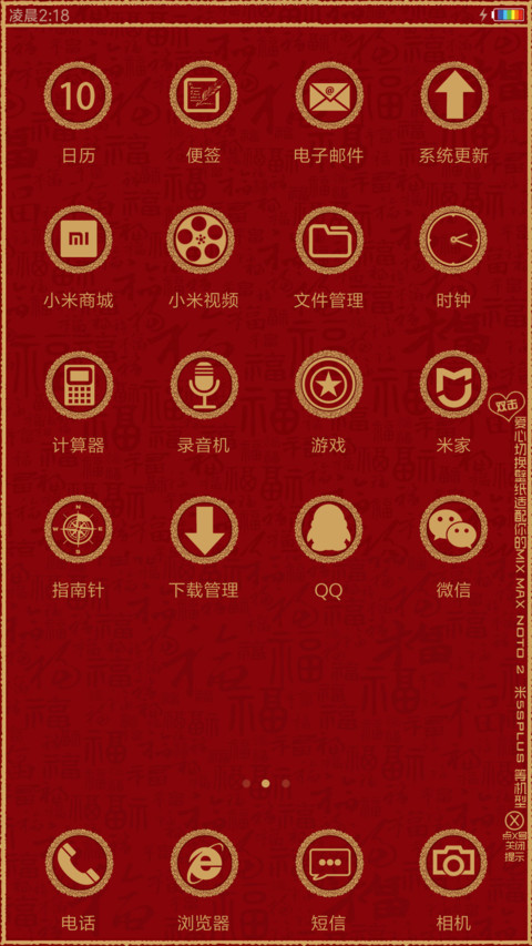 闹元宵 screenshot