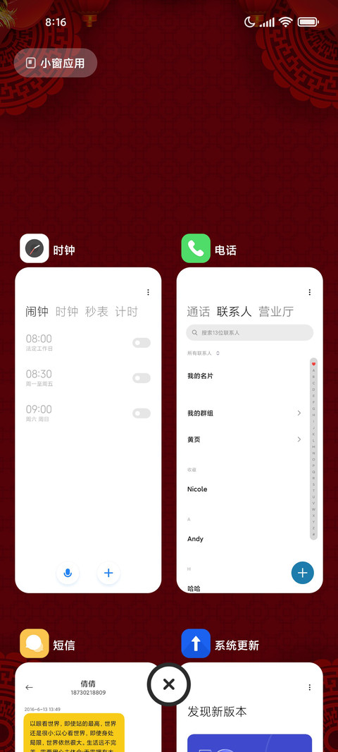 兔年大吉 screenshot