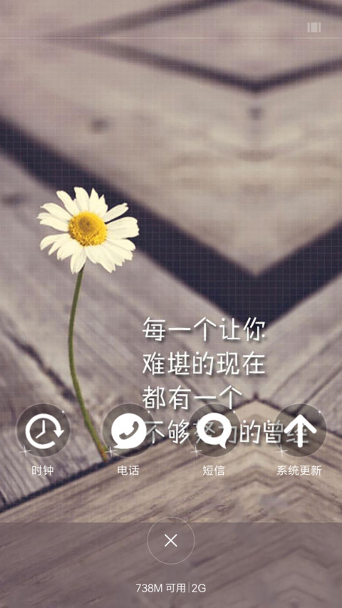 残菊（4D动态流星下雨） screenshot