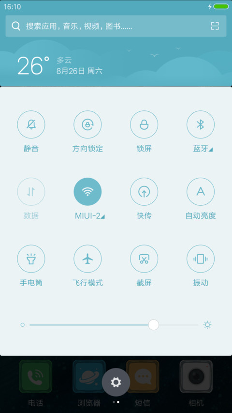 深海美人 screenshot