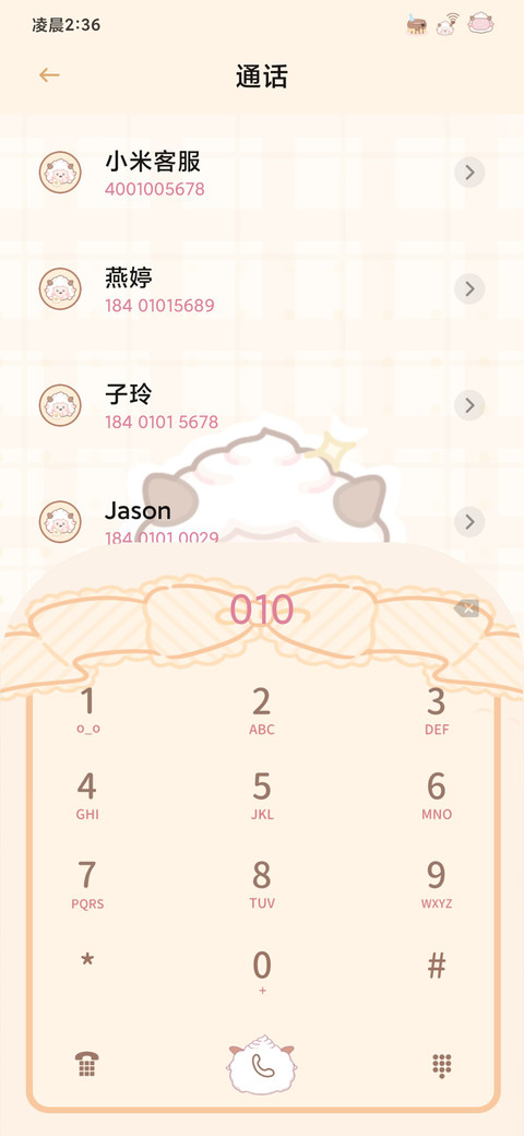 布丁懒羊羊 screenshot