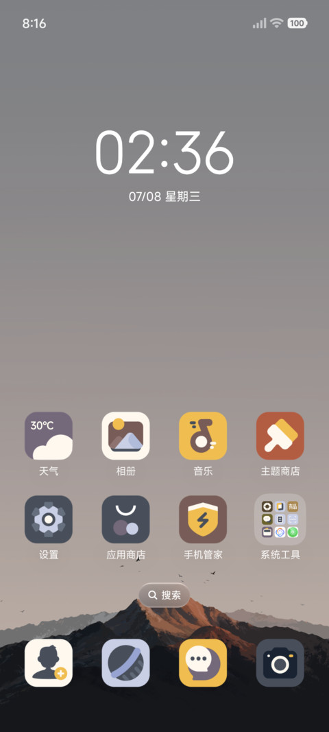 暮色山行 screenshot