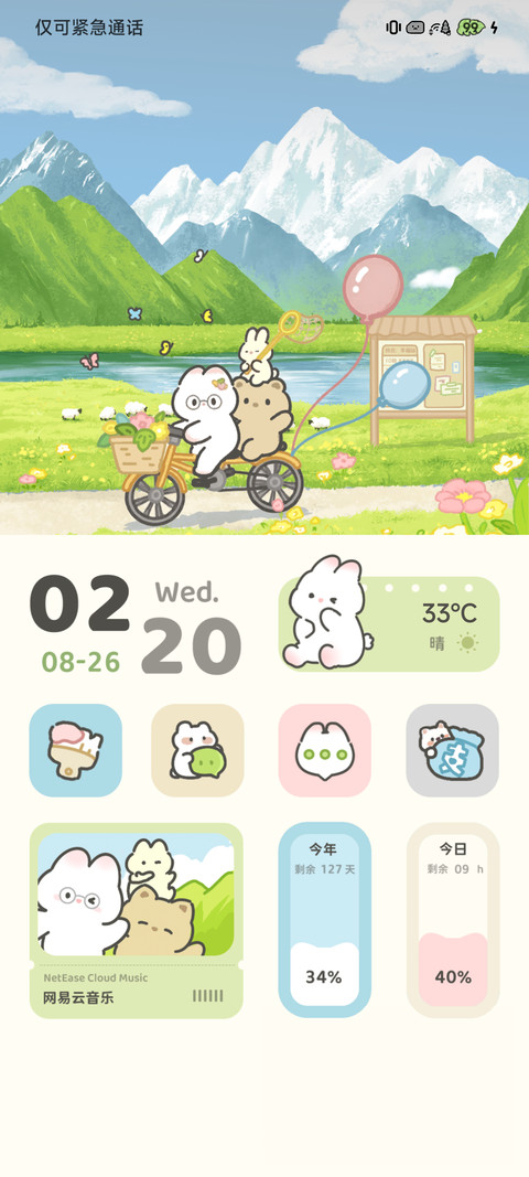 处处是旷野 screenshot