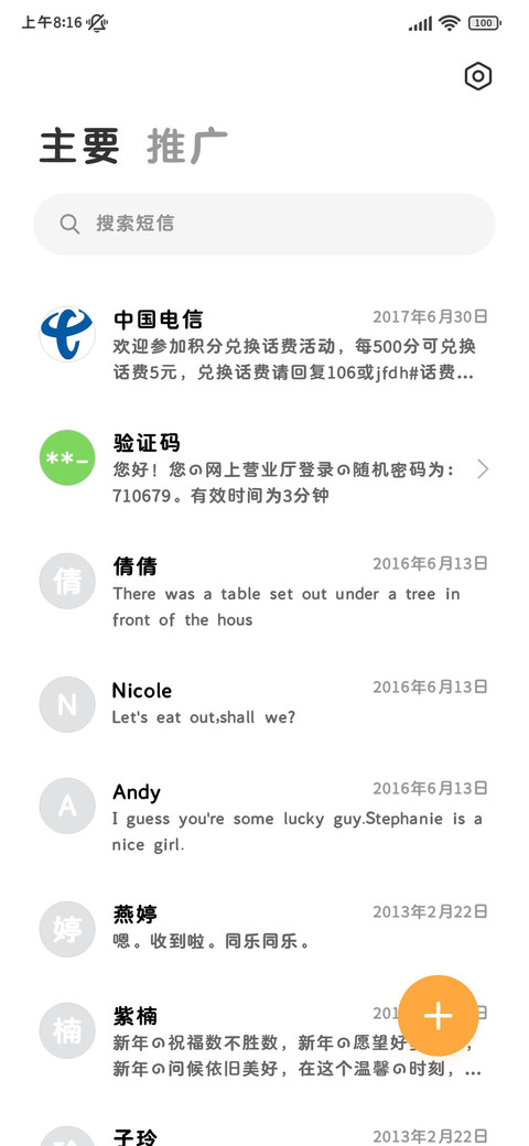 苹方缩小80简修 screenshot