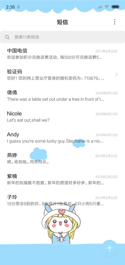 卡哇伊伊伊第二弹 screenshot
