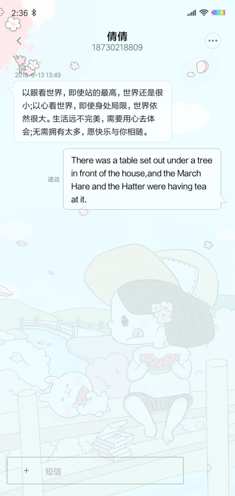 樱花季萌少女 screenshot