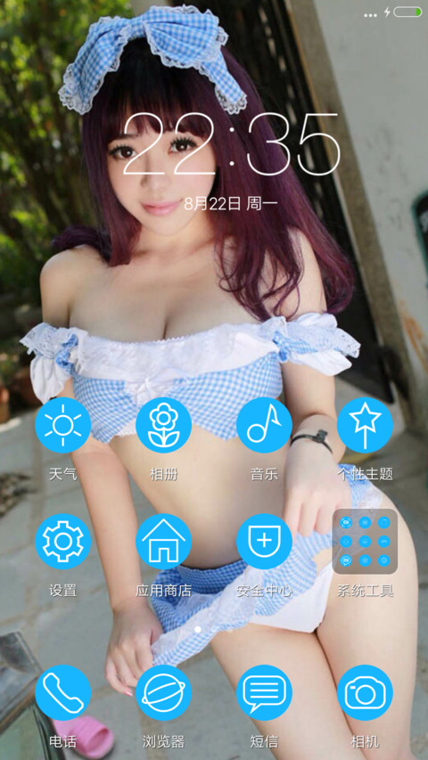 主人回来了 screenshot
