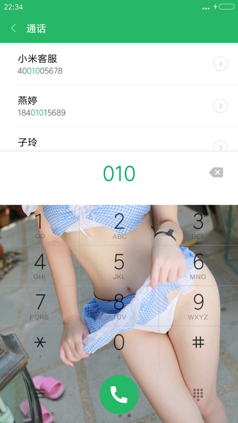 主人回来了 screenshot