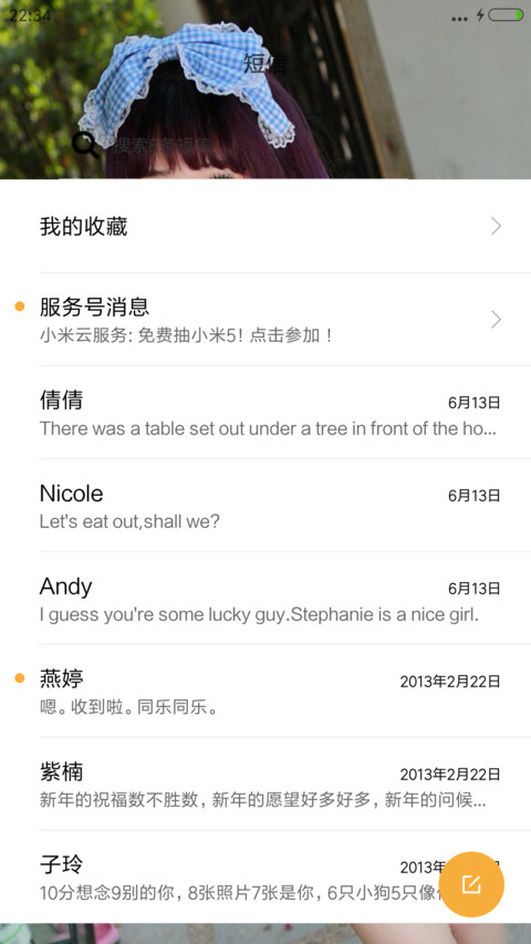 主人回来了 screenshot