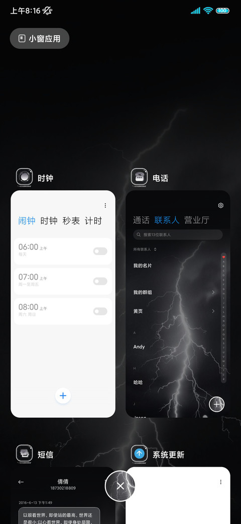 暗夜雨中闪电 screenshot