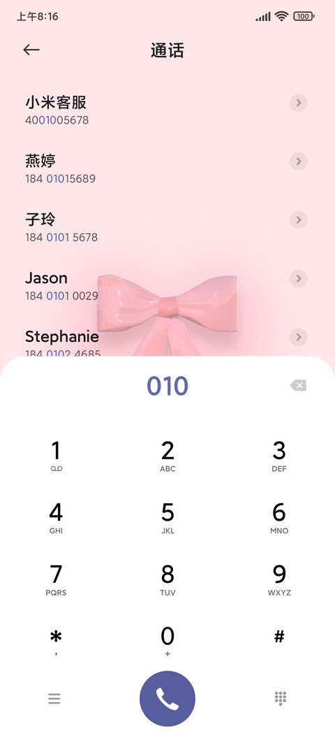 3D春日可爱粉 screenshot