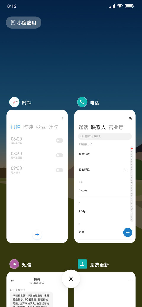 钟情山水间 screenshot