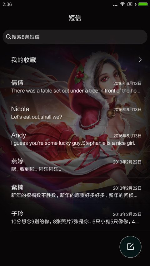 王者荣耀貂蝉 screenshot