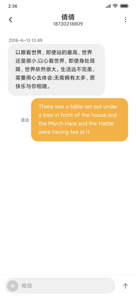 流氓兔之演唱会 screenshot