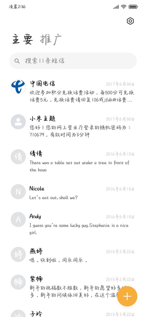 焦糖海盐棒棒冰 screenshot