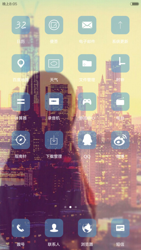 文艺范（多锁频+自由桌面） screenshot