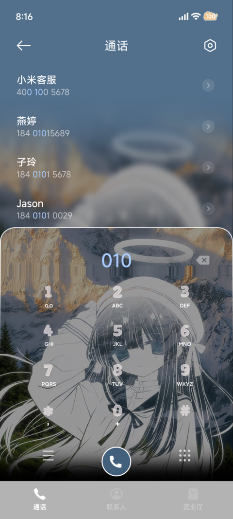 多换图永远浪漫自由 screenshot