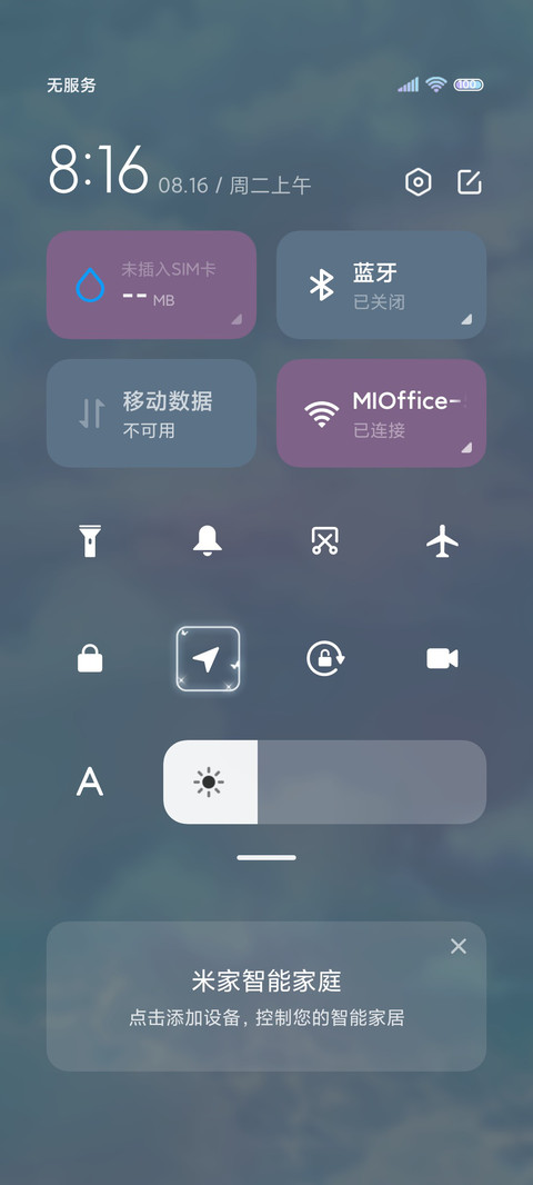 青丘梦 动态风铃 screenshot