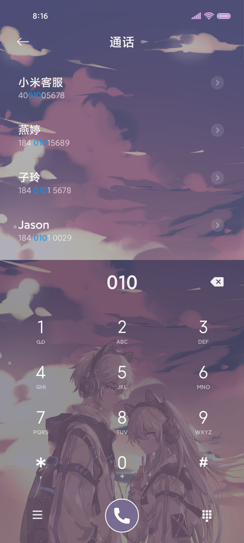 浮世万千 夕阳情侣 screenshot
