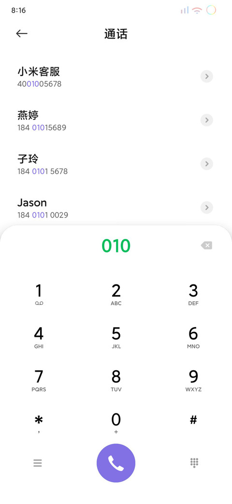 糖果少女 screenshot