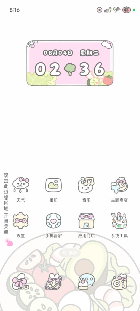 减脂进行时 screenshot