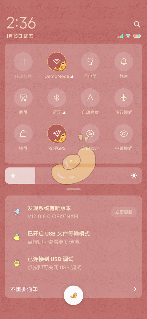 平安喜乐 screenshot